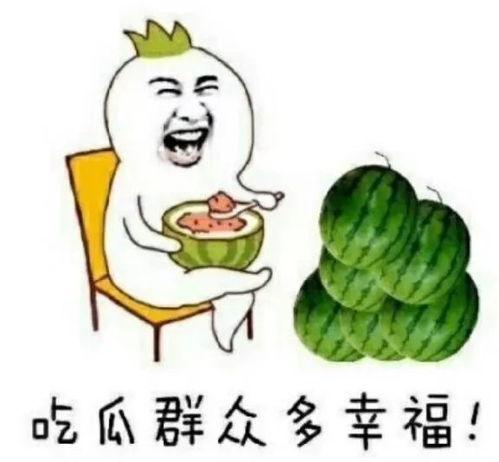 吃瓜娱乐公司
