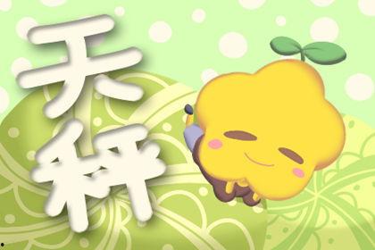 娱乐吃瓜君天秤座